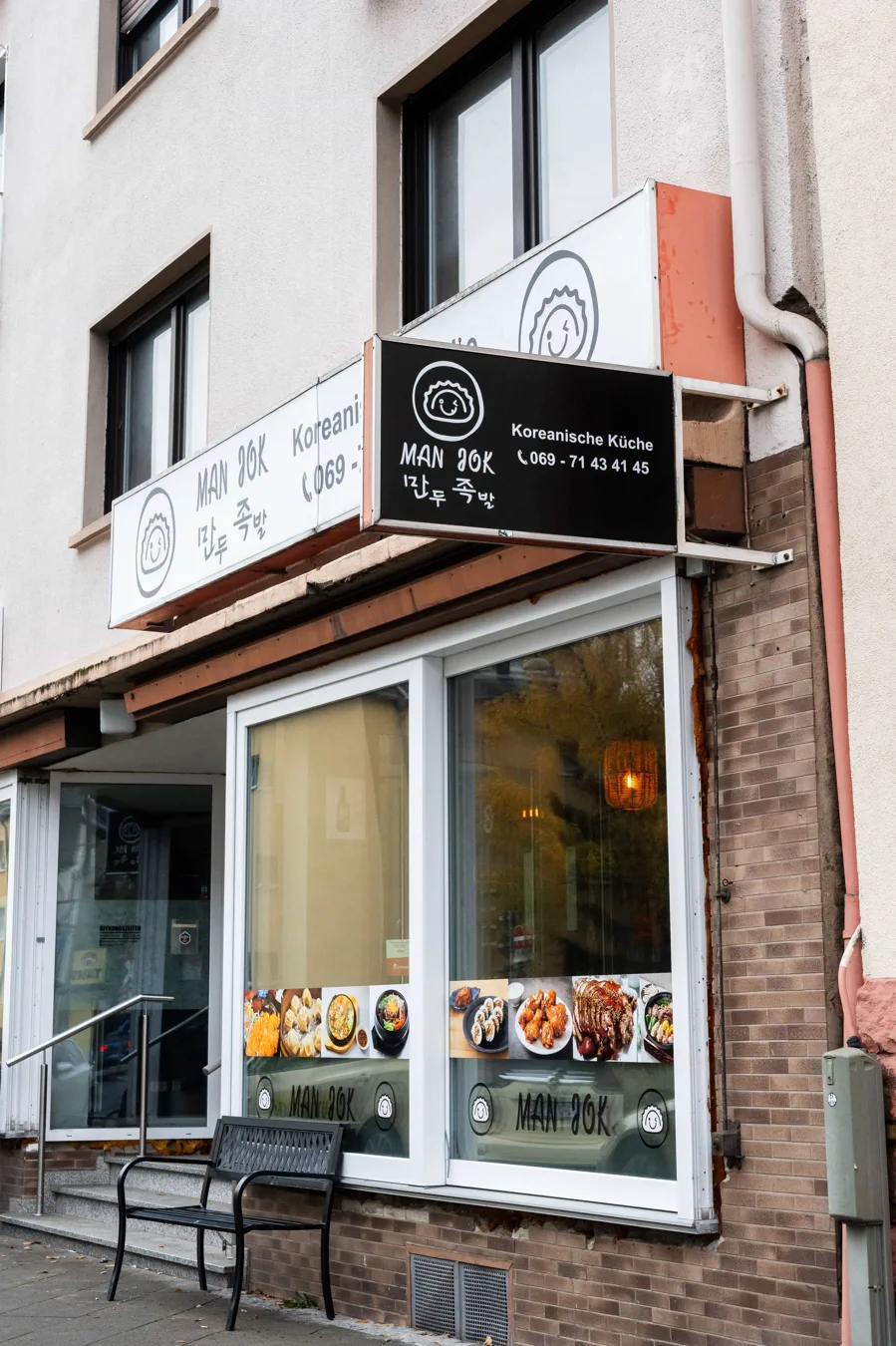 manjok-korean-restaurant-gallery-1